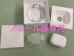 AirPods Proのサムネイル