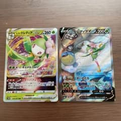 ポケモンカード ヒスイドレディアv、vstarのサムネイル