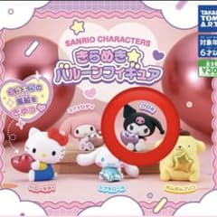 きらめきバルーンフィギュア　クロミのサムネイル