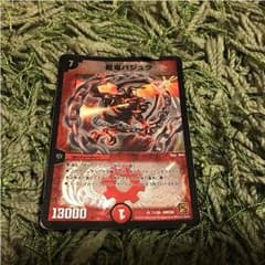 デュエルマスターズ バジュラのサムネイル