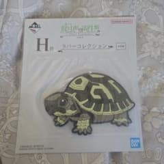 신품 파충류 & 양서류 vol.2 이치 반 쿠지 H상 고무 컬렉션 리쿠가메