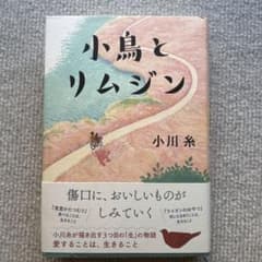 小鳥とリムジンのサムネイル