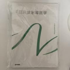 系統看護学講座 別巻〔11〕のサムネイル