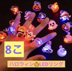 ハロウィン 指輪 LEDリング かぼちゃ キッズのサムネイル