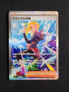 グラジオの決戦 SAR M 拡張パック アビスアイ キラ 116/081 - メルカリ