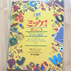 ミッケ! がっこうのサムネイル