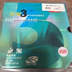 卓球　ラバー　省チーム用　省狂　NEO3 黒　オレンジスポンジ2.1ミリ　新品のサムネイル
