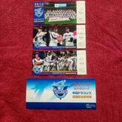 中日ドラゴンズ 2010 セントラルリーグ優勝記念乗車券 - メルカリ