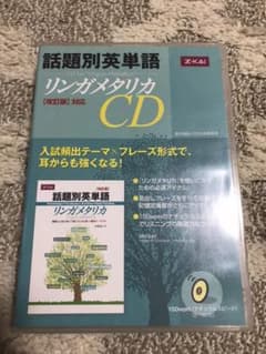 リンガメタリカ　CDセットのサムネイル