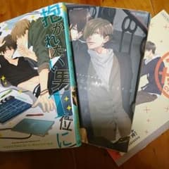 抱かれたい男１位に脅されています。のサムネイル