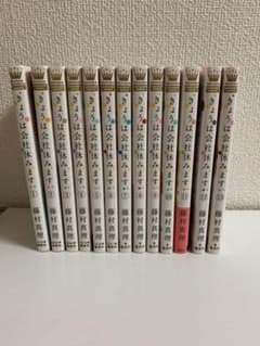 今日は会社休みます。全巻　１巻から１３巻のサムネイル