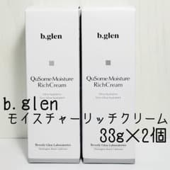 ◇33g×2個◇新品未開封◇b.glen ビーグレン モイスチャーリッチ 