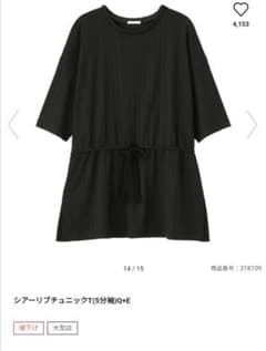 シアーリブチュニックTのサムネイル