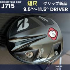 ブリヂストン短尺ドライバー初心者メンズゴルフクラブ可変式