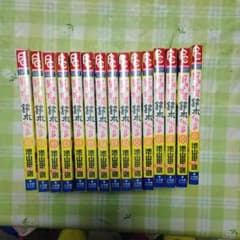 好きです鈴木くん1巻〜15巻  送料無料！！のサムネイル