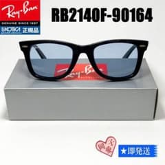 ☆新品☆RB2140F-90164-52☆レイバン サングラス ブルーグレー - メルカリ