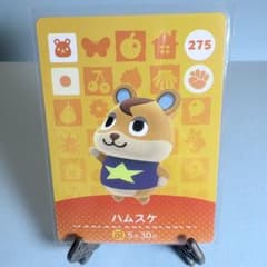 住民】どうぶつの森 amiiboカード 275 ハムスケ アミーボ あつ森