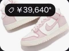 NIKE DUNK HIGH スニーカー ピンク ホワイトのサムネイル