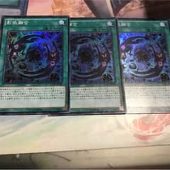 影依融合 スーパー 3枚セットのサムネイル