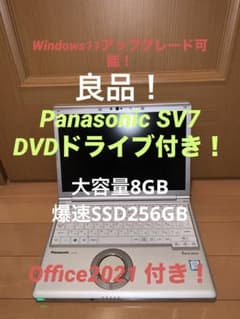 【Office付き！】レッツノート CF-SV7  /Core i5/Win11のサムネイル