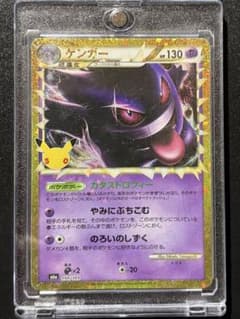 ポケモンカード ゲンガー 150/103 30th アニバーサリーコレクションのサムネイル