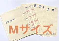 Rollbahn Diary 2027版 M リフィルのみ 《新品未使用》のサムネイル