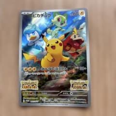 ピカチュウ：パッケージ版『ポケットモンスター スカーレット