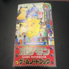 月刊コロコロコミック4月号付録 ポケモン ゲームノートブック - メルカリ