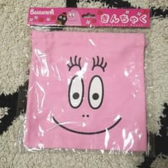 バーバパパ 巾着袋 ポーチのサムネイル