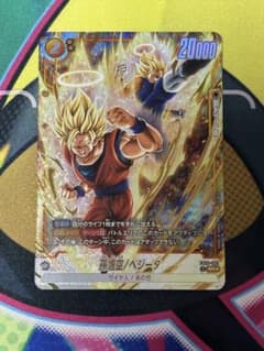 ドラゴンボール 孫悟空/ベジータ SR FB09-082 パラレル 他まとめ