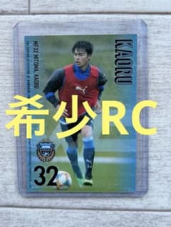 激レア】三笘薫 2019 川崎フロンターレ 配布カード RC ルーキー - メルカリ