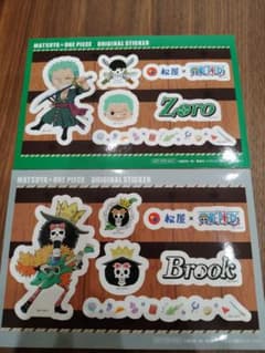 ワンピース 松屋 オリジナルステッカー ゾロ ブルックのサムネイル