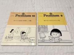 & Premium 9、10 明日を生きるための言葉 あの人の読書と、本棚セットのサムネイル
