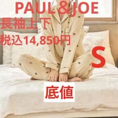 新品ポール＆ジョー パジャマ 猫 ヌネット 長袖 長ズボン S