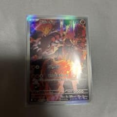 グラードン AR MEGA 拡張パック ストームエメラルダ キラ 084/076のサムネイル