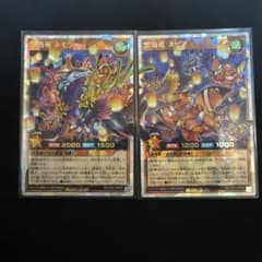 遊戯王ラッシュデュエル　雲海竜ネモラ•雲海竜ネピア イラスト違いセットのサムネイル