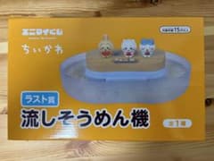 ちいかわ エニマイくじ ラスト賞 流しそうめん機のサムネイル