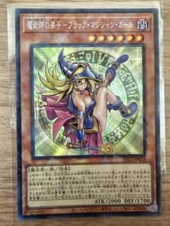 遊戯王】REVOLUTION BOOSTER-トゥーン・ウィッチクラフト・破械-当たり