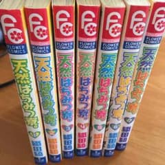 天然はちみつ寮。①〜⑦全巻のサムネイル