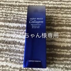 ニッセン  スーパーモイストコラーゲン  プレミアムエッセンスのサムネイル