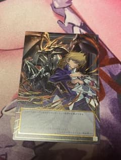 遊戯王OCG トークンカード 城之内克也＆真紅眼の黒竜 - メルカリ