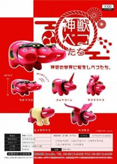 クオリア 神獣ベコたち 全5種類 コンプ ガチャ ③ クオリア 神獣ベコたち 全5種類 コンプ ガチャ ③ - メルカリ