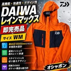 格安】 DAIWA レインマックス レインスーツ オレンジ WM - メルカリ