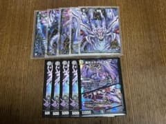 デュエマ 零龍 初期のサムネイル