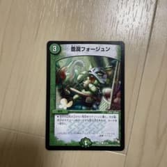 豊潤フォージュンのサムネイル