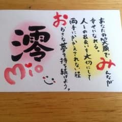 MaMa12様専用出品♡お名前ポエムオーダー受付中のサムネイル