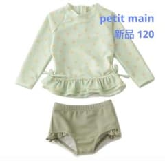 新品 petit main ラッシュガードセットアップ 水着 120のサムネイル