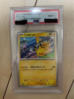 v*n様 ピカチュウ：ジムイベント PROMO SV-Pプロモカード PSA10 - メルカリ