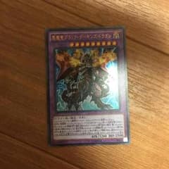 遊戯王 レッドアイズのサムネイル