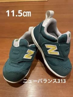 ニューバランス 11.5cm 美品 313 グリーンのサムネイル